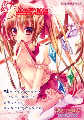 Imouto no Flandre ga Twin Tail ni shite Oniichan ni Anna koto ya Konna koto