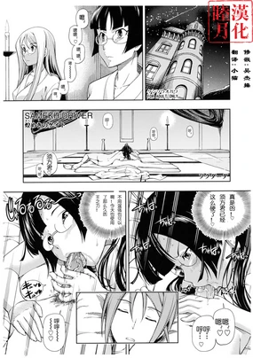 SAMEKH DRIVER Kirameki no Keito