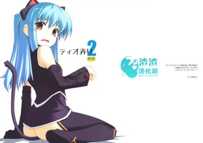 Tio Ijiri 2