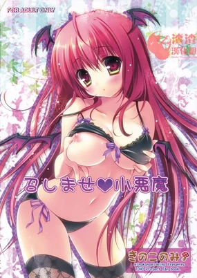 Meshimase Koakuma