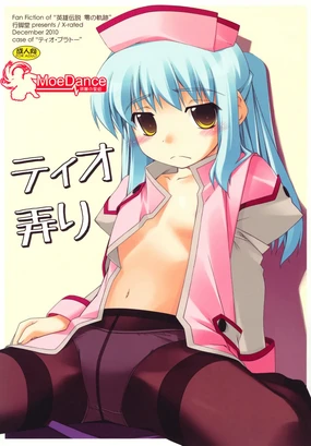 Tio Ijiri