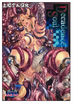 Decadence Soul
