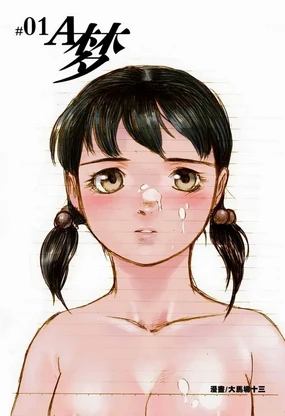 A夢