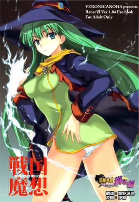 Sengoku Masou