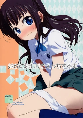 Imouto(9) no Oshiri de Ecchi suru Hon