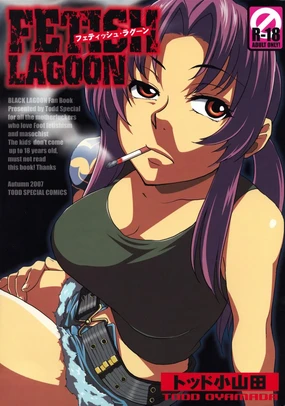 FETISH LAGOON