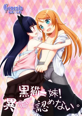 Kuroneko = Imouto! Iron wa Mitomenai.