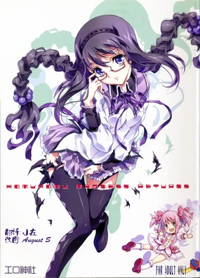 homuhomu madness returns