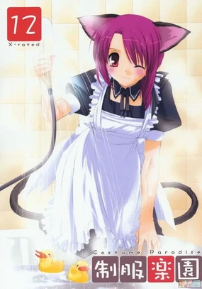 Seifuku Rakuen 12 - Costume Paradise 12