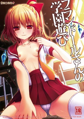 Flandre-san no Gakuen Asobi
