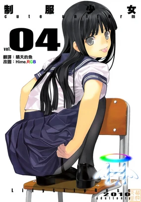 cute uniform vol.4