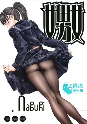 Naburi