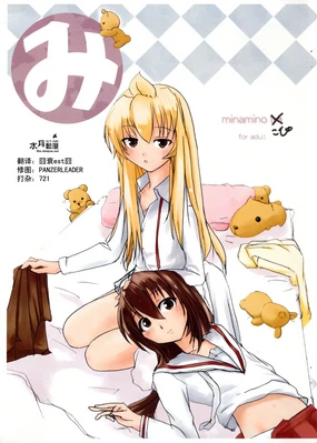 Minami no Kopi