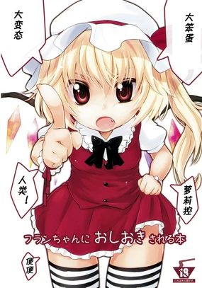 Flan-chan ni Oshioki sareru Hon