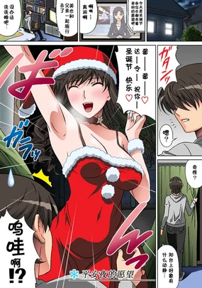Seiya no Negaigoto