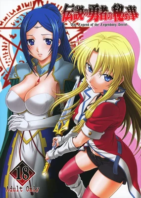 Densetsu no Yuusha no Himegoto - The Legend of the Legendary Secret