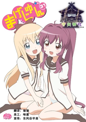 Magejun 31
