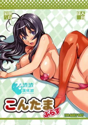 Kontama Plus