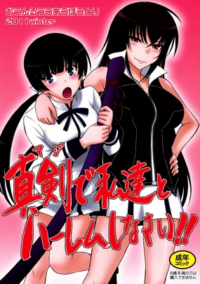 Maji de Watashi-tachi to Harem Shinasai!!