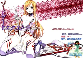 Sword Art Extra Junbi-gou