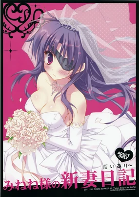 Minene-sama no Niizuma Diary