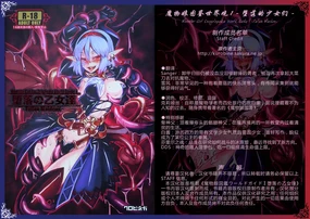 Monster Girl Encyclopedia World Guide I ~Daraku no Shoujo-tachi~ -Fallen Maidens-