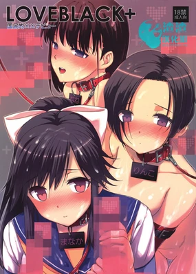 LOVEBLACK+ Kokuminteki ×× Debut