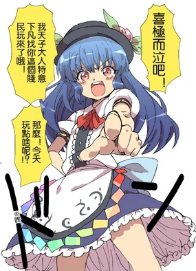 Hinanai Tenshi no Konwaku?