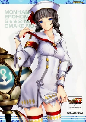 Monhan no Erohon G★★2 no Omake no Hon (decensored)