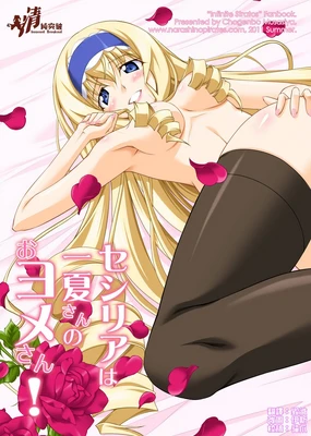 Cecilia ha Ichika-san no Oyome-san!