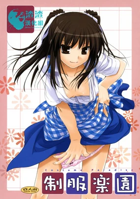 Seifuku Rakuen 20 - Costume Paradise 20