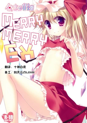 MERRY MERRY EX