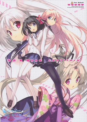 Love 2 Quad confiture