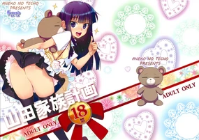 Yamada Kazoku Keikaku