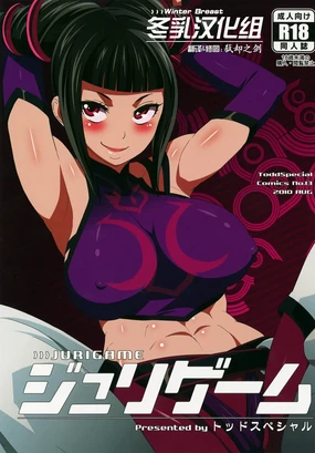 Juri Game