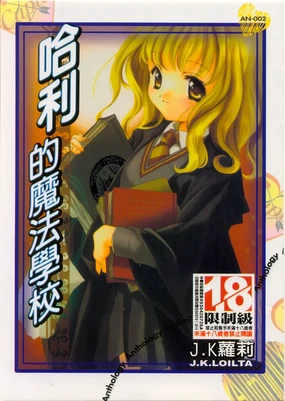 Harry Potter vol.1