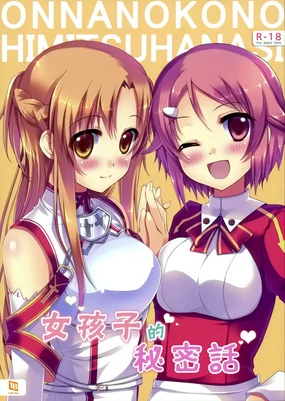 Onnanoko no Himitsubanashi