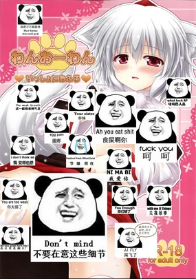 Wan O Wan Issho ni Ofuro