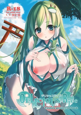 DELICIOUS Rice