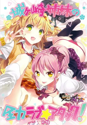 Jougasaki Shimai no Zenryoku Love Attack