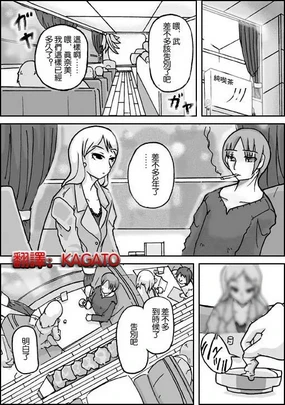 Samayoeru Koibito-tachi