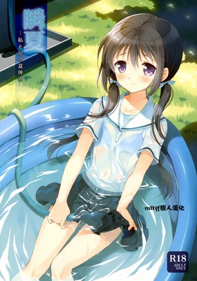 Shunka - Watashi to Ani no Natsuyasumi