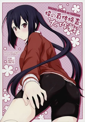 Azusa no Shintai Kensa Daisakusen