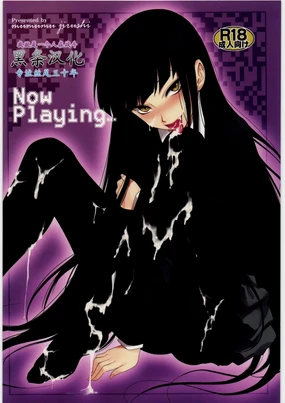 Now Playing...