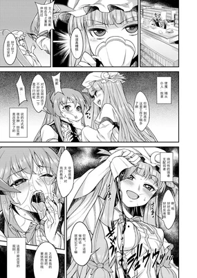 パチュリーにひどいことする漫画 (東方 Project) 【翠星石】