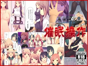 Saimin Sousa ~Saiminjutsu de Toorisugari no Joshi-tachi o Yaritai Houdai!~