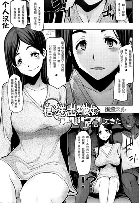 Shinjite Okuridashita Kanojo ga Ahegao Video Haishin Shite Kita | My Faithful Girlfriend Sent Me An Ahegao Video