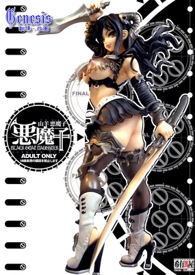 Yagi Akumako - Black Goat Daughter -