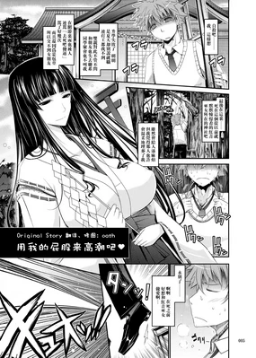 Watashi no Oshiri de Ikinasai