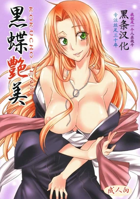 Kokucho Enbi